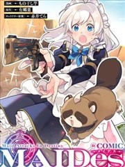 纸上江湖 漫画改编海报 88影视大全